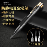 鹿仙子手动真空吸笔 贴片IC防静电吸盘BGA芯片起拔器吸料笔焊接工具 【升级款】真空吸笔+3个吸盘