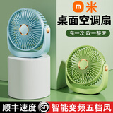 凌联桌面小风扇办公室小型迷你usb充电便携式随身超静音工位强力台式电扇学生宿舍床头大风力2025新款 宝石蓝【5000M】智能五档｜氛围小夜灯