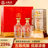 五粮液（WULIANGYE）宜宾五粮液股份五粮液52度浓香型白酒整箱粮食酒自饮送礼白酒礼盒 52度 500mL 2瓶 五粮液粮食酒礼盒