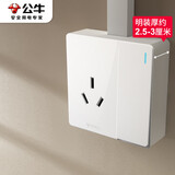 公牛（BULL）明装大板开关插座 G59系列 一开双控16A大功率插座 G59E214