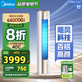 美的（Midea）空调 2匹 锐云2代 新一级能效 变频冷暖 空调立式 空调柜机 国家补贴 KFR-51LW/N8XHA1Ⅱ