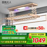 金贵夫人 电动晾衣架阳台升降晾衣杆自动晾衣机风干杀菌晒衣架智能凉衣架 【全铝机身】X4-FS香槟金 节能照明+加速风干+光波杀菌