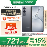 OPPO K12x 5G 80W超级闪充 5500mAh超大电池 8GB+256GB 钛空灰 移动补贴+国家补贴