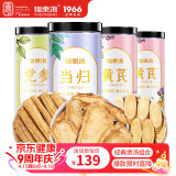 福东海 黄芪党参当归组合套装620克 元气三四宝茶养生煲汤炖汤食材