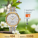 天梭（TISSOT）瑞士手表 力洛克系列腕表 钢带机械男表 T006.407.22.033.01