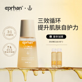 伊帕尔汗太空蓝薰衣草焕活小夜灯精华油保湿熬夜修护紧致抗皱芳香 抗皱精华油30ml
