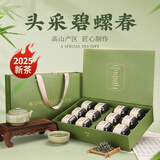 骏江南2025年特级明前碧螺春绿茶春茶 春信茶叶礼盒装送长辈节日送礼