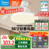 美的（Midea）吊扇灯风扇灯餐厅客厅卧室led吊灯遥控调光定时隐形扇叶灯饰灯具