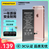 品胜苹果6s plus电池/iphone6SPlus电池【3C认证】超续航版3500mAh苹果手机内置电池更换  附安装工具