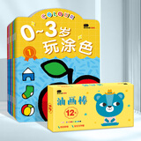 BANGSON邦臣小红花0-3岁涂色书+12色油画棒宝宝安静书婴幼儿童生日礼物