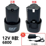 FGHGF12v手电钻锂电池12伏充电电钻无线电动螺丝刀电转16.8v手枪钻电池 12V-B款6800带1个直充