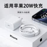 今典适用苹果30W/20W充电器线iPhone17Promax充电头16pro数据线15/14/13p插头x手机plus专用xr快充套装 20W充电器+1米双C编织线【15-17系】