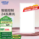 欧普（OPPLE） 集成吊顶led 铝扣板天花板格栅平板灯嵌入式厨房灯厨卫灯 铂朗Ⅲ智控RA95调光调色24瓦铝框 防潮防锈抗油污