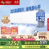 长虹（CHANGHONG）空调1匹新一级超省电熊猫懒家用变频冷暖空调家电国家补贴卧室挂式KFR-26GW/ZDCSW1+R1 以旧换新