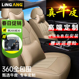 联匠LIANJIANG汽车座套全包围坐垫真皮座椅套定制座垫 温馨米 科沃兹迈锐宝XL科鲁兹赛欧3