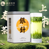 峨眉雪芽 2025年新茶 银针绿茶 茶叶四川峨眉山茶高山春茶嫩芽茗茶100g