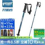 开拓者（PIONEER）狼牙6系 户外登山杖手杖健走杖 拐杖铝合金三节伸缩便携徒步