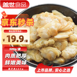 盖世冷冻蚬子肉1斤装 无沙蛤蜊花甲花蛤 海鲜火锅食材
