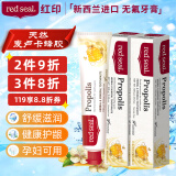 红印（Red seal） 新西兰进口蜂胶牙膏100g*2支 无氟牙膏 孕妇可用 清洁护龈