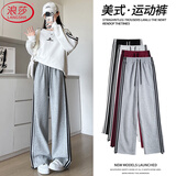 浪莎条纹运动裤女春秋季高腰宽松百搭可两穿束脚阔腿休闲卫裤