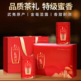 一杯香茶叶红茶金骏眉武夷山特级250g新茶礼盒装高档自己喝送长辈礼品