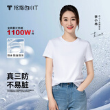 拇指白小T【三防T】二代短袖t恤男女纯棉夏季圆领白小丅打底衫小白t 【拍1发2】男款-皓白+墨黑 XL