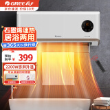 格力（GREE）石墨烯暖风机家用壁挂式速热电暖风取暖器 浴室防水电暖器冷暖两用浴霸电暖气可烘衣暖毛巾热风机 NFBC-X7022B