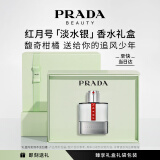 普拉达（PRADA）红月号淡水银50ML 520情人节礼物男士香水生日礼物男送男友
