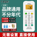 TAZD万能空调遥控器 壁挂式立式柜机中央空调型号通用 适用小米格力海尔长虹春兰日立惠而浦背光遥控板 空调万能 背光款【空调品牌通用】