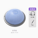 Keep平衡波速球【健身房同款】加厚半圆有氧健身塑形专业款器械 海洋蓝|47cm