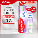 高露洁（Colgate）360°高纯度小分子精粹养龈舒爽牙膏 180g 森林薄荷 养护牙龈