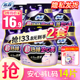 苏菲安心裤熟睡夜用裤型卫生巾安睡裤量大防漏安全裤拉拉裤 L 7片 超薄大码L码  （+赠2片日用）