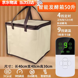 WEIYI发酵箱恒温箱发酵箱家用恒温发酵箱醒发箱发面神器发面机发酵机 【50升】智能9档调节可定时 40*40*30cm
