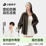 小野和子宽松防晒衣衬衫女春夏季防紫外线户外运动冰丝防晒服520礼物