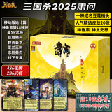 三国杀肃问正版大型桌游卡牌神鲁肃桌游卡片三国杀卡牌E7006T+10张桌布