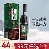 百芝奇（HERBGOD）染发梳彩染发剂膏植物自然纯色不沾头皮女男士泡泡染 亚麻棕色