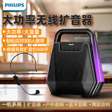 飞利浦（PHILIPS）无线蓝牙音箱广场舞音响户外大音量便携低音炮家用K歌头戴麦小蜜蜂音乐播放器微信收款喇叭SD140