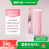迈从（MCHOSE）K99 V2客制化机械键盘无线蓝牙有线三模结构全键热插拔电竞游戏办公笔记本ipad通用 K99 V2 雾桃渐变-琉光冰淇淋轴
