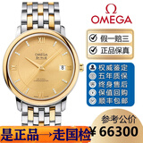 欧米茄（OMEGA）【二手99新】欧米茄OMEGA男表碟飞系列黄金18K间金瑞士商务红金皮带腕表二手蝶飞国检认证 37表径钻刻424.20.37.20.58.001