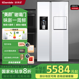 达米尼（Damiele）573升变频风冷无霜冰箱双开门对开门全自动制冰冰箱自动制冰家用大容量白色冰箱制冰 BCD-573WKGDZB（C）香雪白