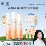 溪木源【喻言同款】山茶花洁面水乳护肤品套装敏感肌化妆品生日礼物女