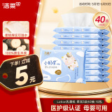 洁柔乳霜纸 Lotion柔润3层40抽*10包 小奶皮保湿纸 婴儿纸巾