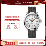 OMEGA欧米茄瑞表海马系列150米防水机械男表41mm【送男友】 橡胶银白盘220.12.41.21.02.002
