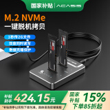 阿卡西斯（acasis）M.2 NVMe硬盘盒底座M2双盘位Type-C3.1接口固态移动硬盘外置盒笔记本电脑对拷贝阵列EC-6605