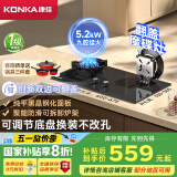 康佳（KONKA）燃气灶煤气灶双灶家用【国家补贴】 5.2kW天然气魔碟灶可翻盖清洁 九腔铜火盖JZT-KEH09（天然气）