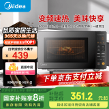 美的（Midea）微碳系列 20L家用变频微波炉 800W微波速热 一键智能菜单 钻石背板 微晶面板加热（PM20M2）