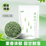 酒都2025新茶碧松针绿茶明前屏山炒青四川宜宾早茶高山100g袋装 100g