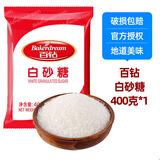 海天等品牌厨房调料组合酱油醋大米味精鸡精盐粉条佐料料酒生老抽花椒 百   钻  白砂糖400克