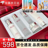 SKFD护肤品套装水乳礼盒补水保湿节日送礼化妆品全套五件套 五件套+【防晒喷雾+美白防晒霜1瓶】