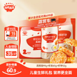 真鳕鱼鲜虾饼儿童早餐半成品高钙虾皮净重207g 享婴幼儿宝宝食谱